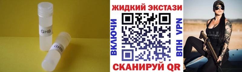 Бутират GHB Касли
