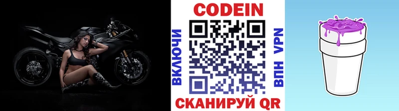дарнет шоп Касли Кодеиновый сироп Lean Purple Drank