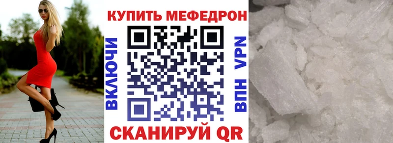 МЯУ-МЯУ кристаллы  Касли 